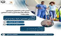 کارگاه فیزیوتراپی تخصصی در افراد مبتلا به ام اس